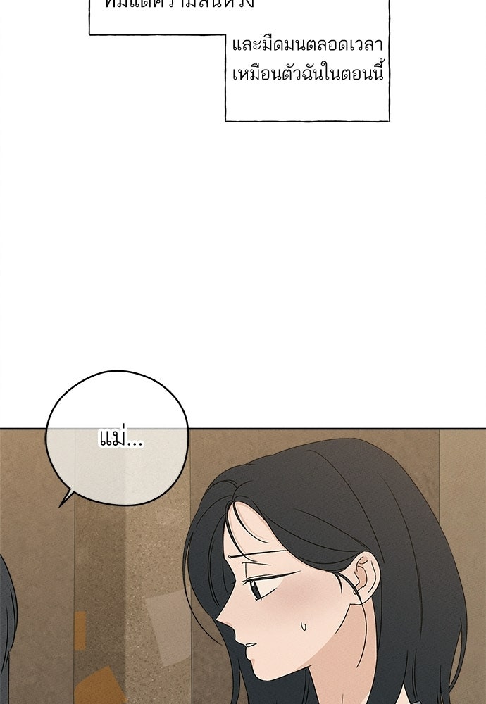 มียอน - หน้า 28