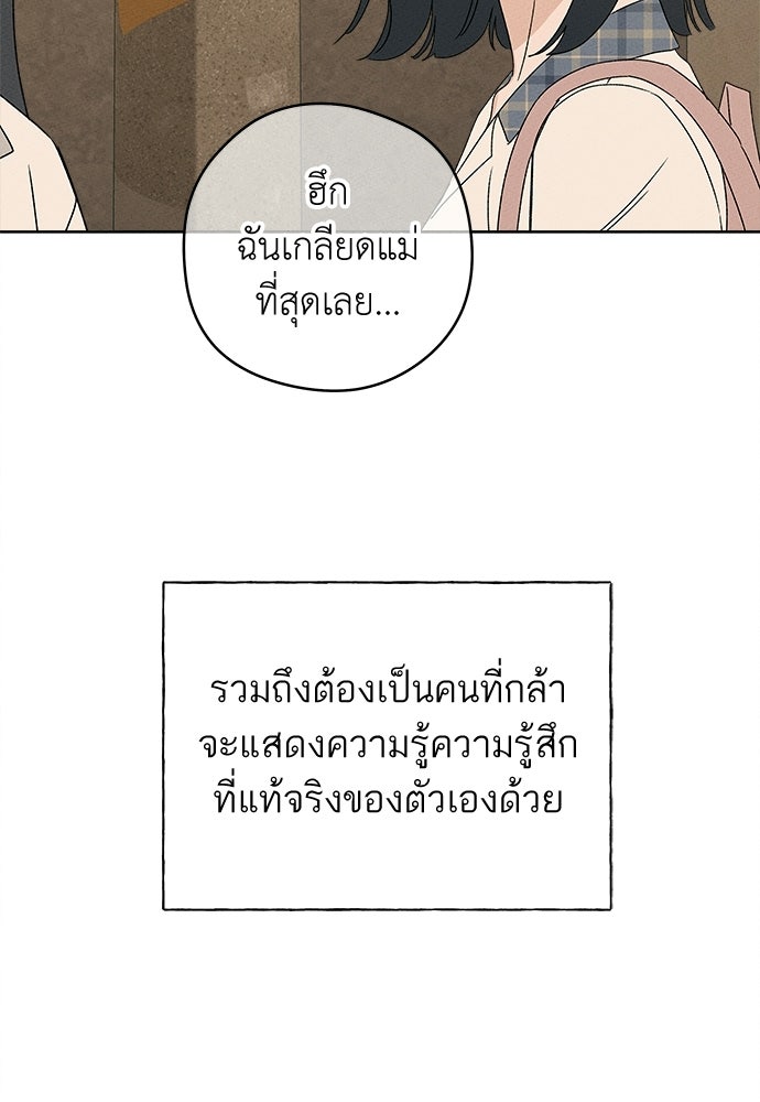 มียอน - หน้า 29