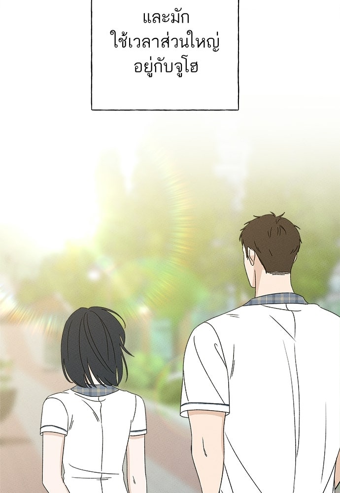 มียอน - หน้า 3