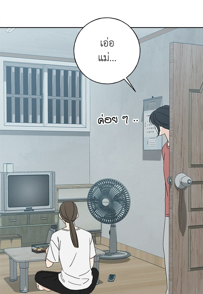 มียอน - หน้า 32