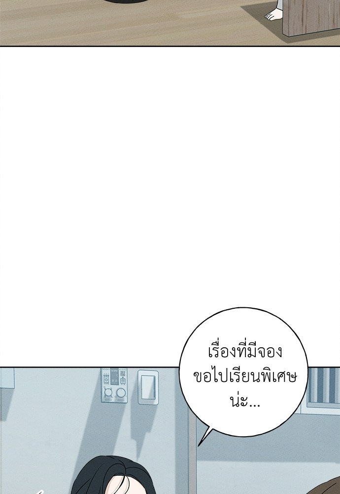 มียอน - หน้า 33