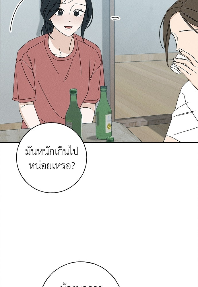 มียอน - หน้า 34