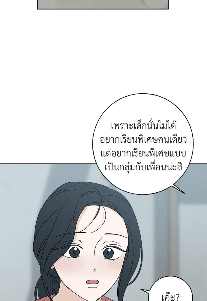 มียอน - หน้า 36