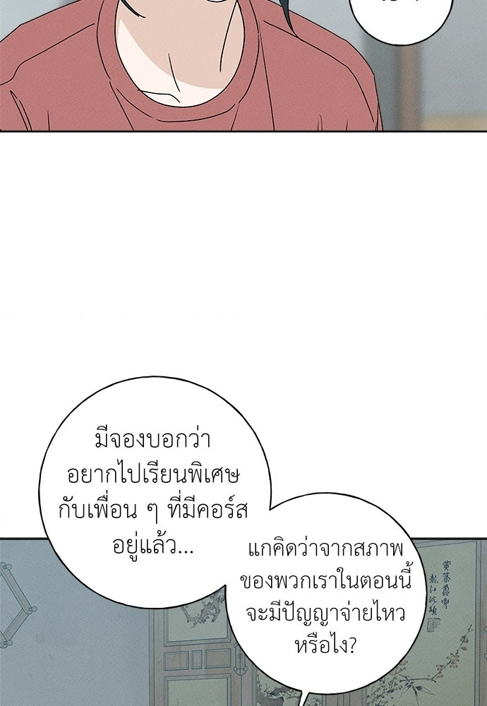 มียอน - หน้า 37