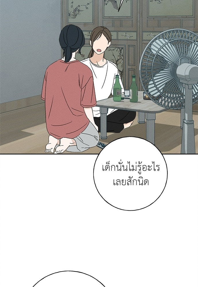 มียอน - หน้า 38