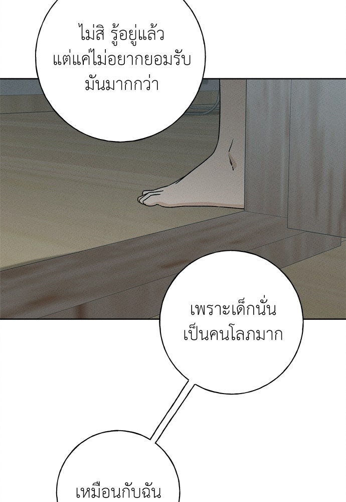 มียอน - หน้า 39