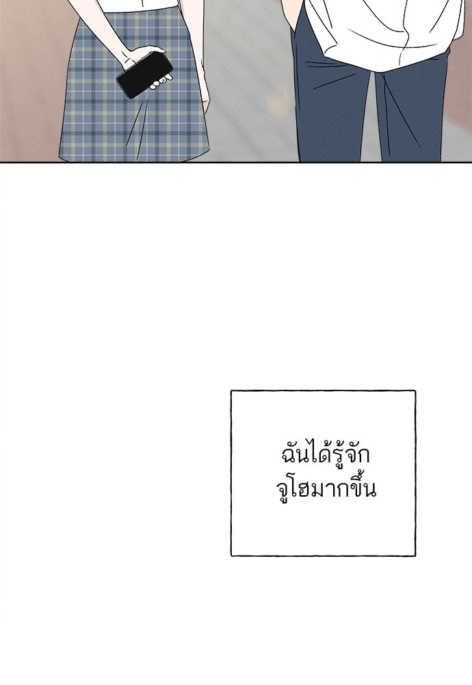 มียอน - หน้า 4