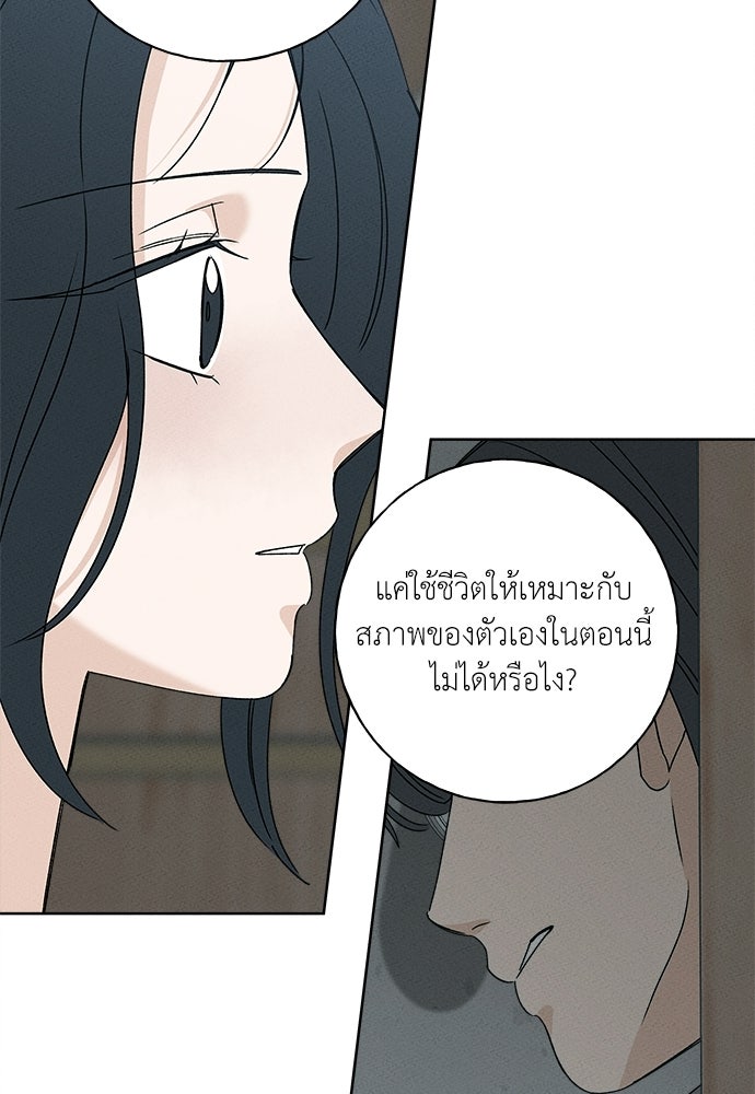 มียอน - หน้า 43