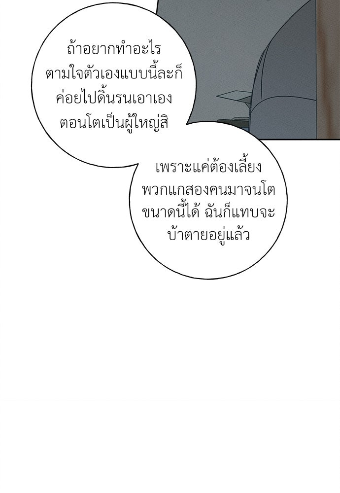 มียอน - หน้า 44