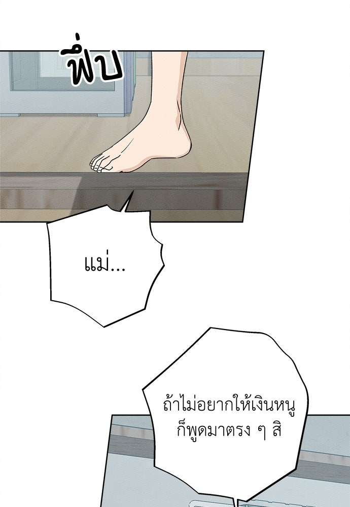 มียอน - หน้า 45