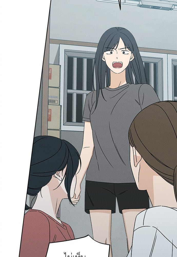 มียอน - หน้า 46
