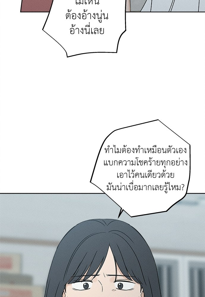 มียอน - หน้า 47