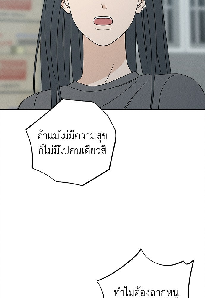 มียอน - หน้า 48