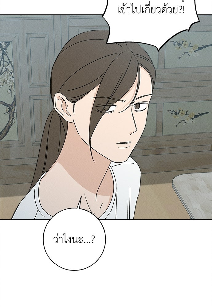 มียอน - หน้า 49