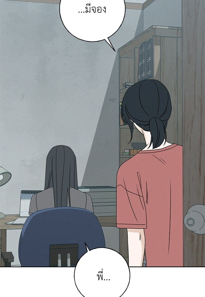 มียอน - หน้า 55