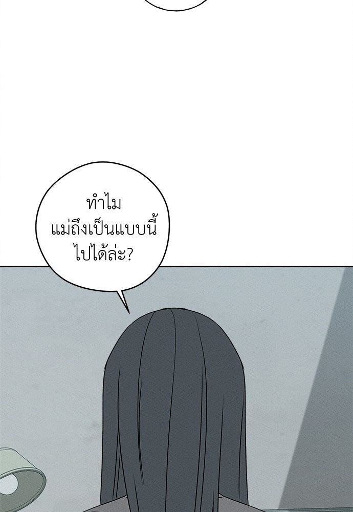 มียอน - หน้า 56