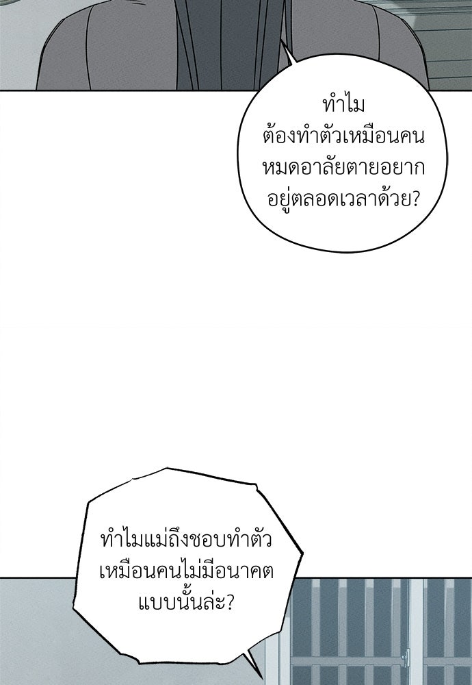 มียอน - หน้า 57