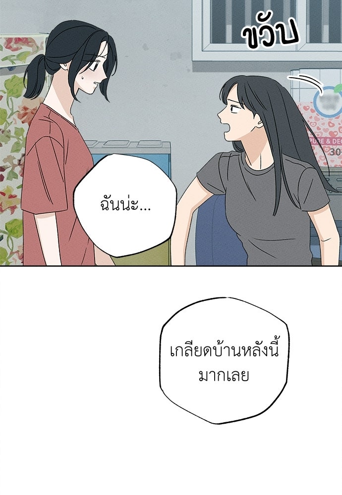 มียอน - หน้า 58