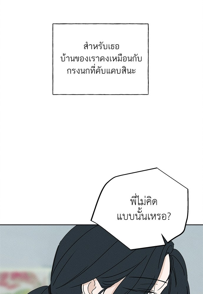 มียอน - หน้า 59