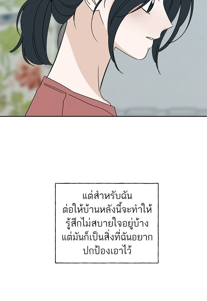มียอน - หน้า 60