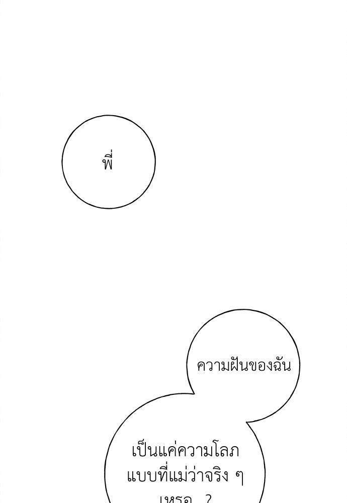 มียอน - หน้า 61