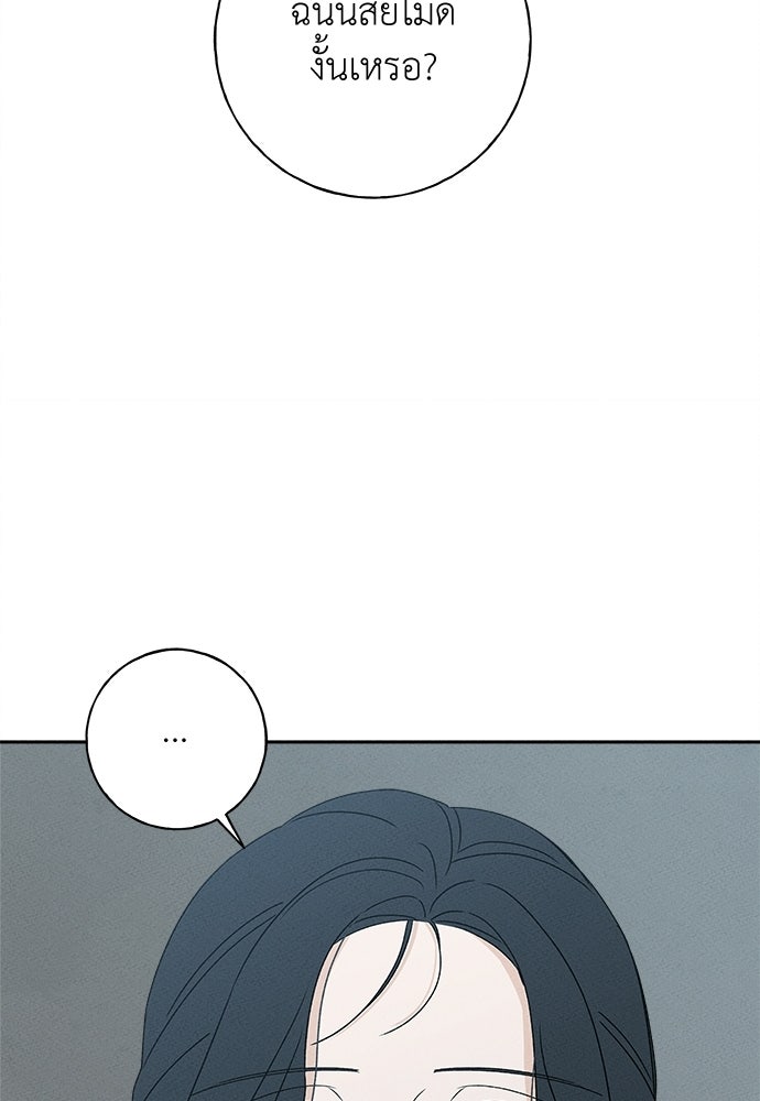 มียอน - หน้า 63