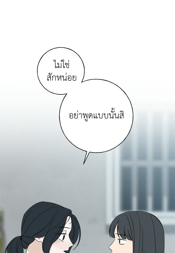 มียอน - หน้า 65