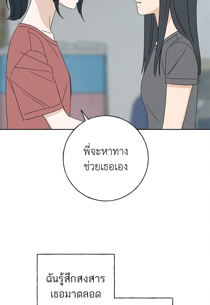 มียอน - หน้า 66