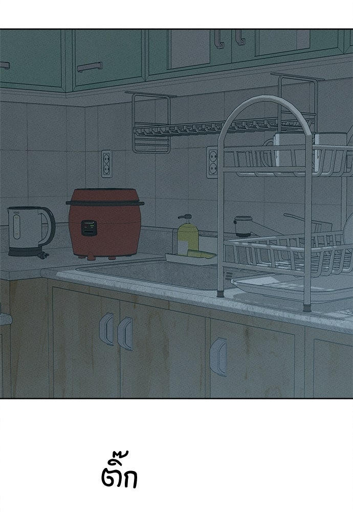 มียอน - หน้า 68