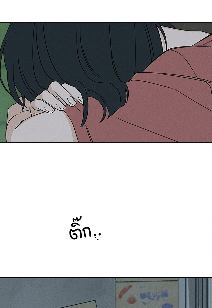 มียอน - หน้า 70