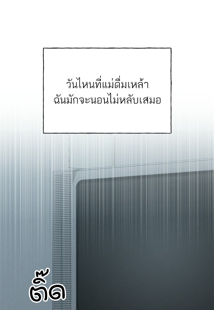 มียอน - หน้า 78