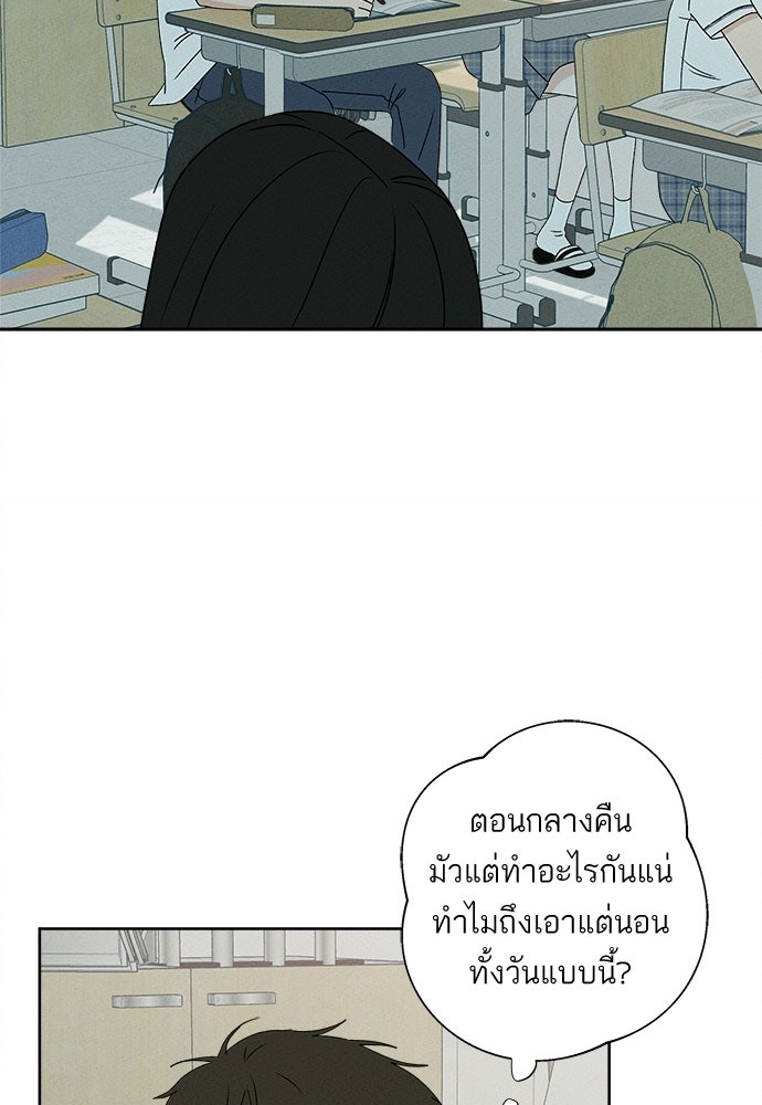 มียอน - หน้า 83