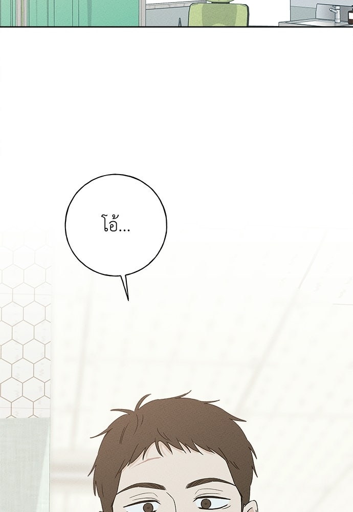 มียอน - หน้า 95