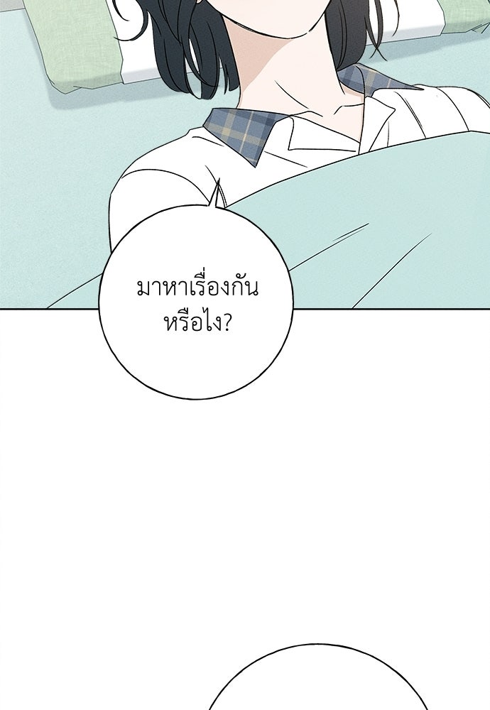 มียอน - หน้า 98