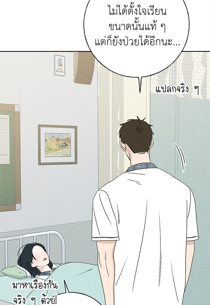 มียอน - หน้า 99