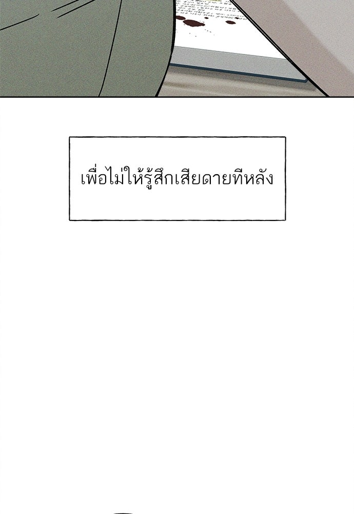 มียอน - หน้า 124