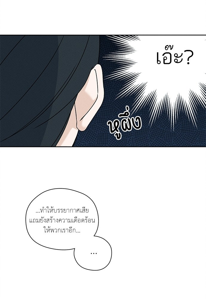 มียอน - หน้า 136