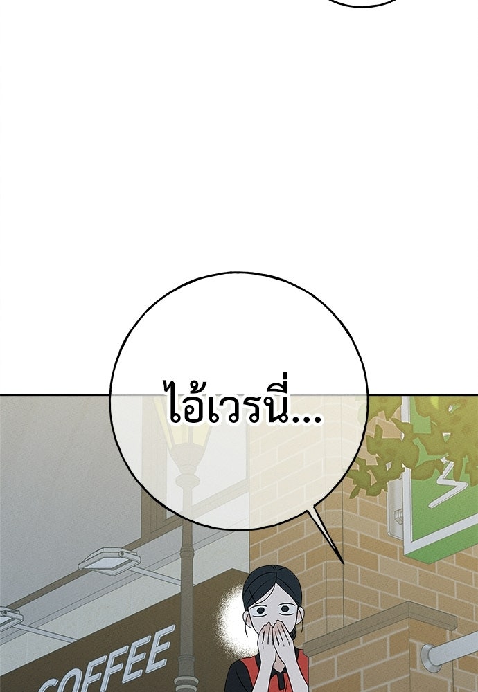 มียอน - หน้า 142