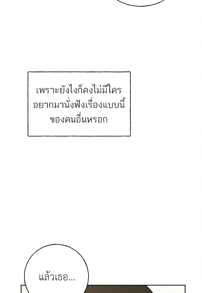 มียอน - หน้า 22