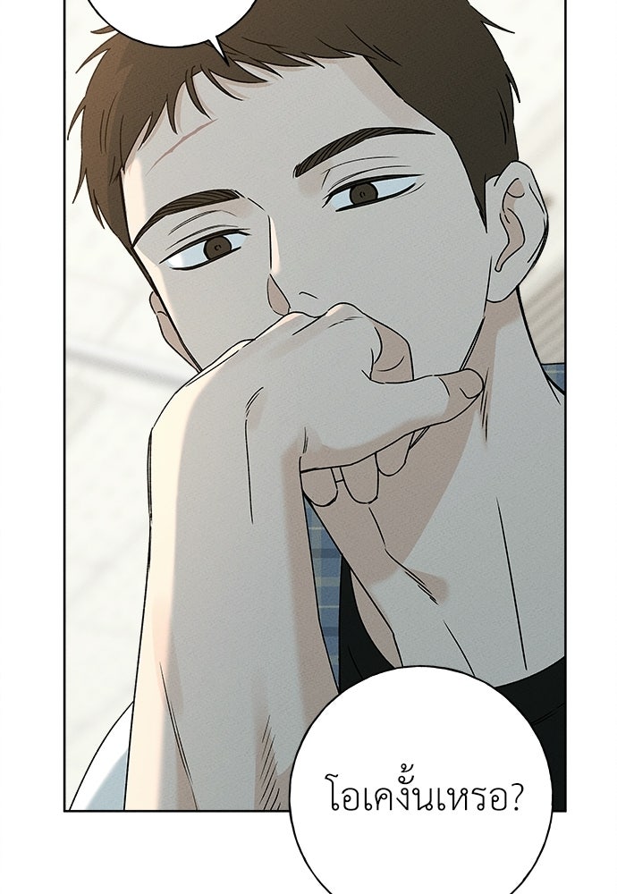 มียอน - หน้า 23