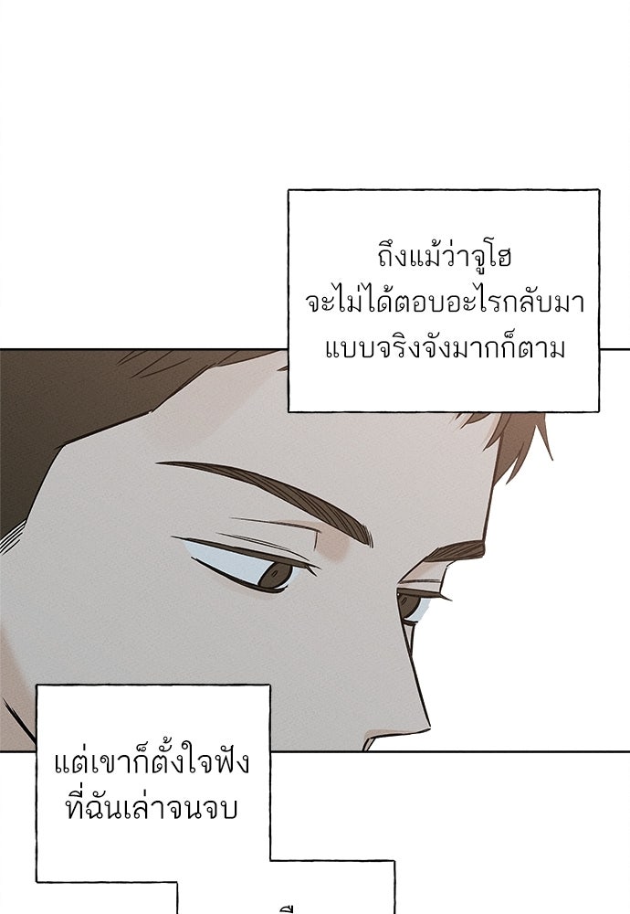 มียอน - หน้า 28