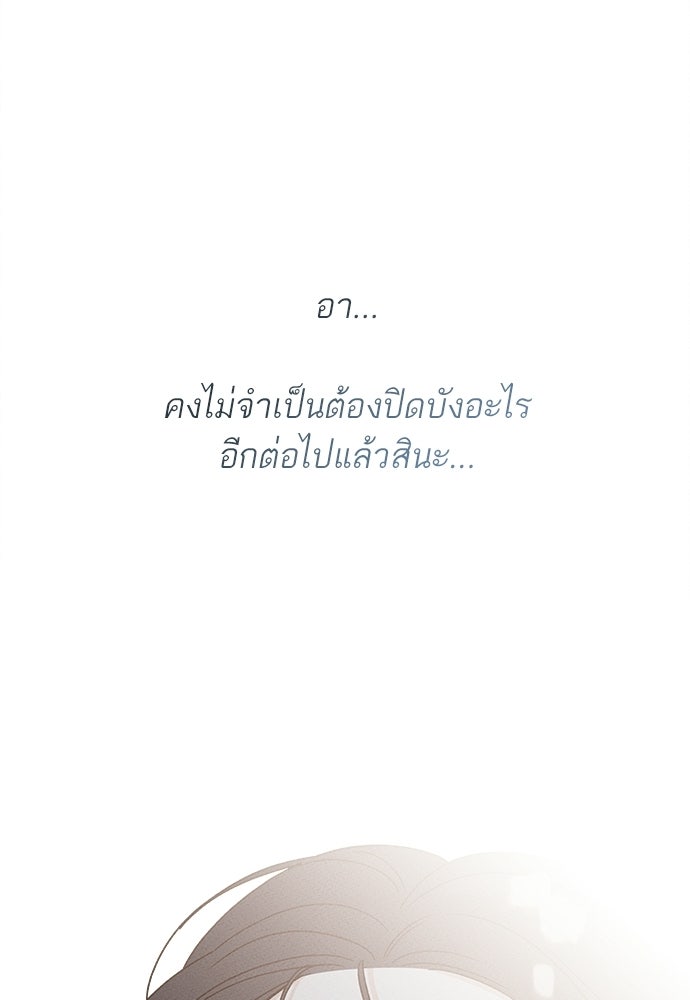 มียอน - หน้า 30