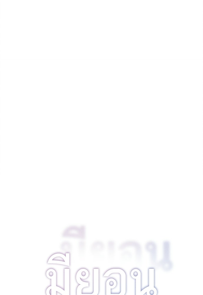 มียอน - หน้า 32
