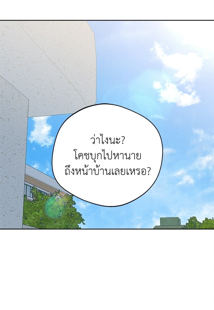 มียอน - หน้า 41