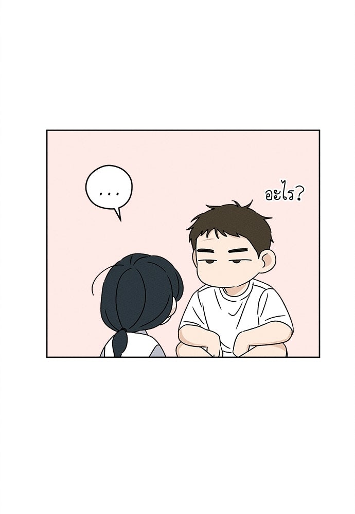 มียอน - หน้า 44