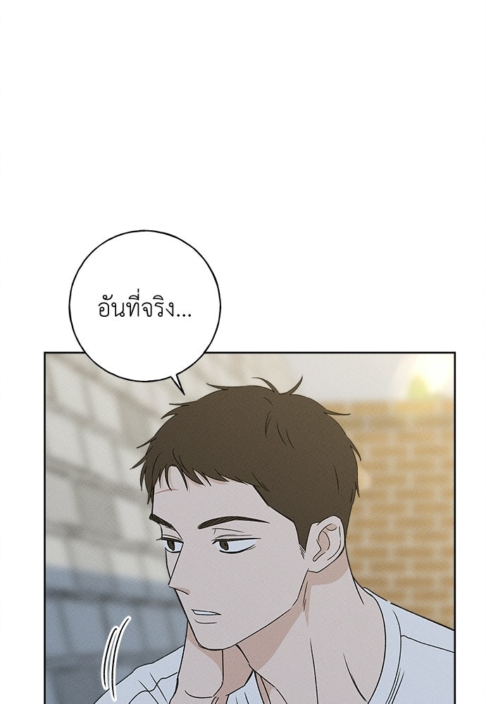 มียอน - หน้า 45