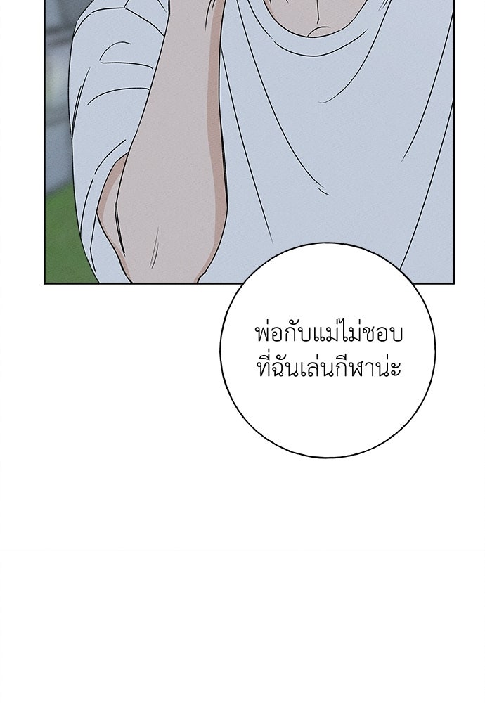 มียอน - หน้า 46