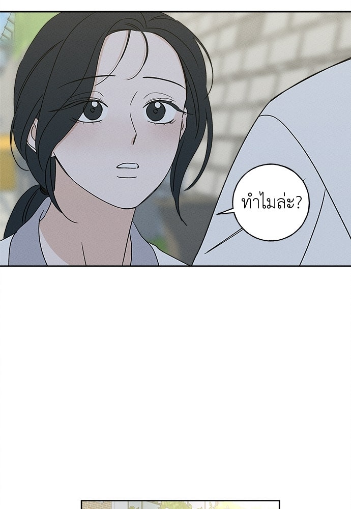 มียอน - หน้า 47