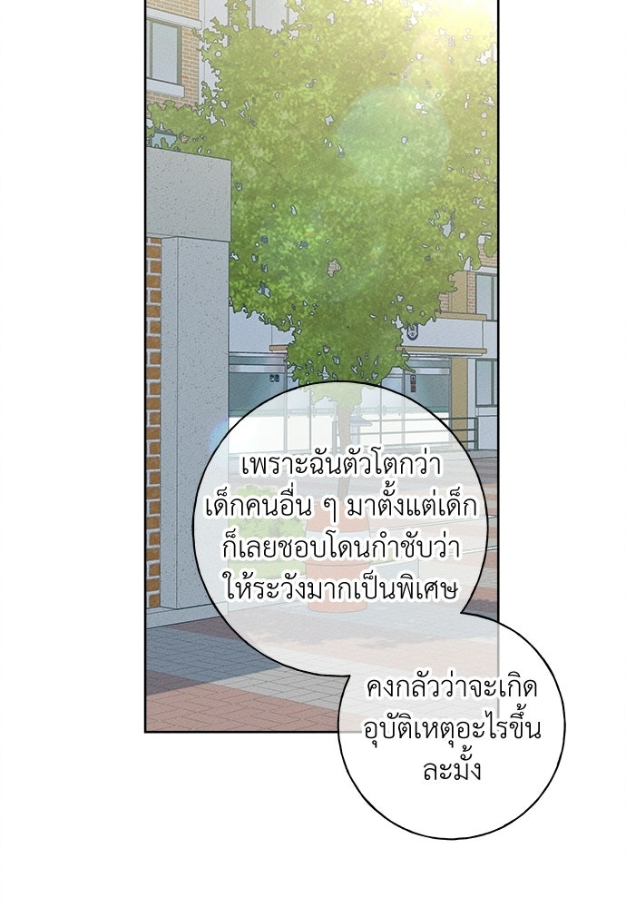 มียอน - หน้า 48