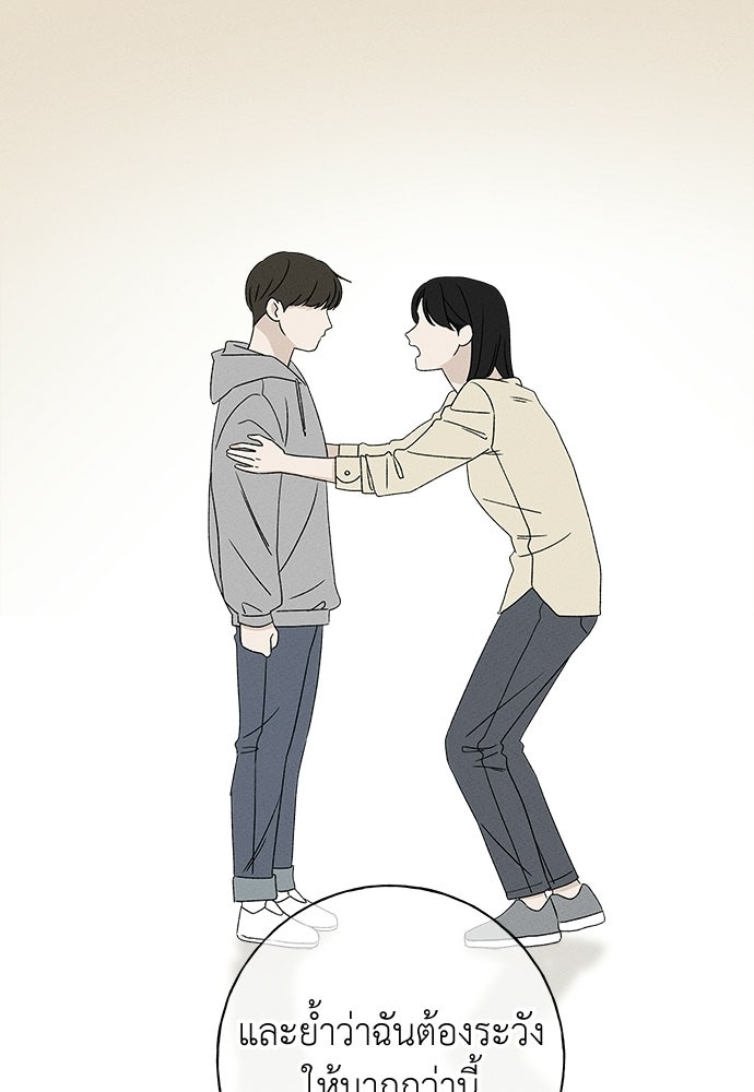มียอน - หน้า 52